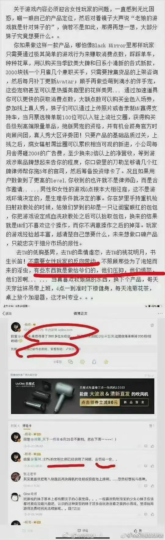 豆瓣網友找到的楊奇文章截圖